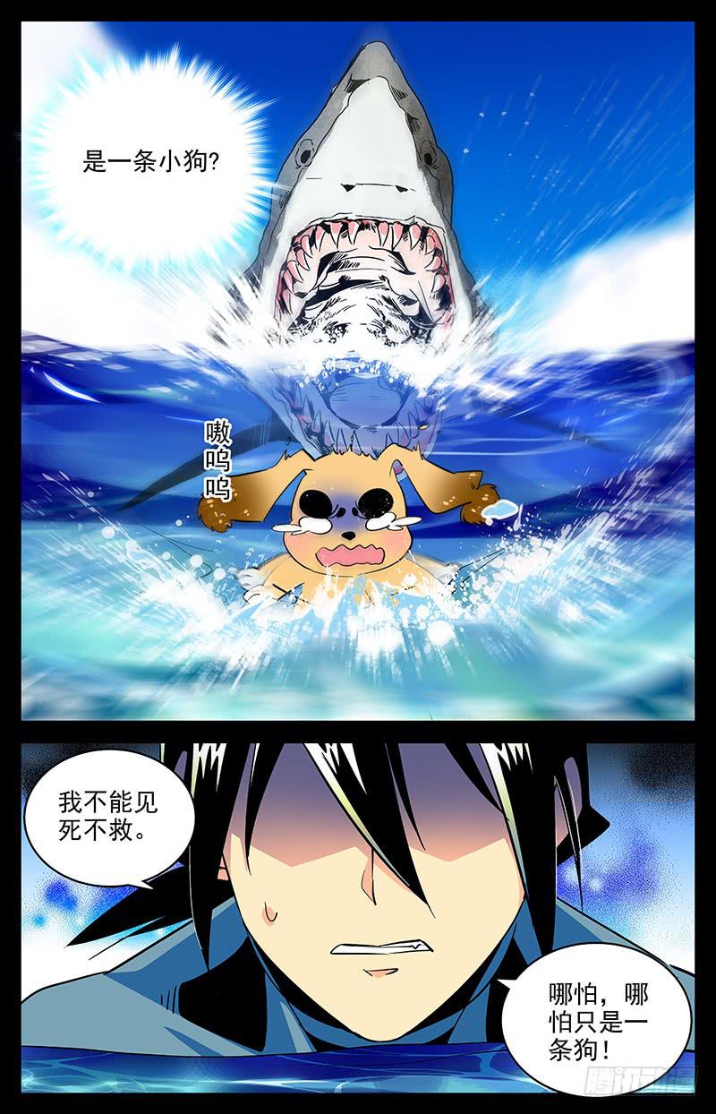 第一百五十六回 鲨鱼-第179话