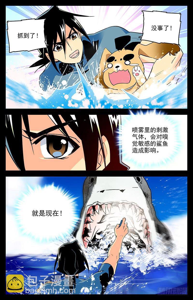 第一百五十六回 鲨鱼-第179话