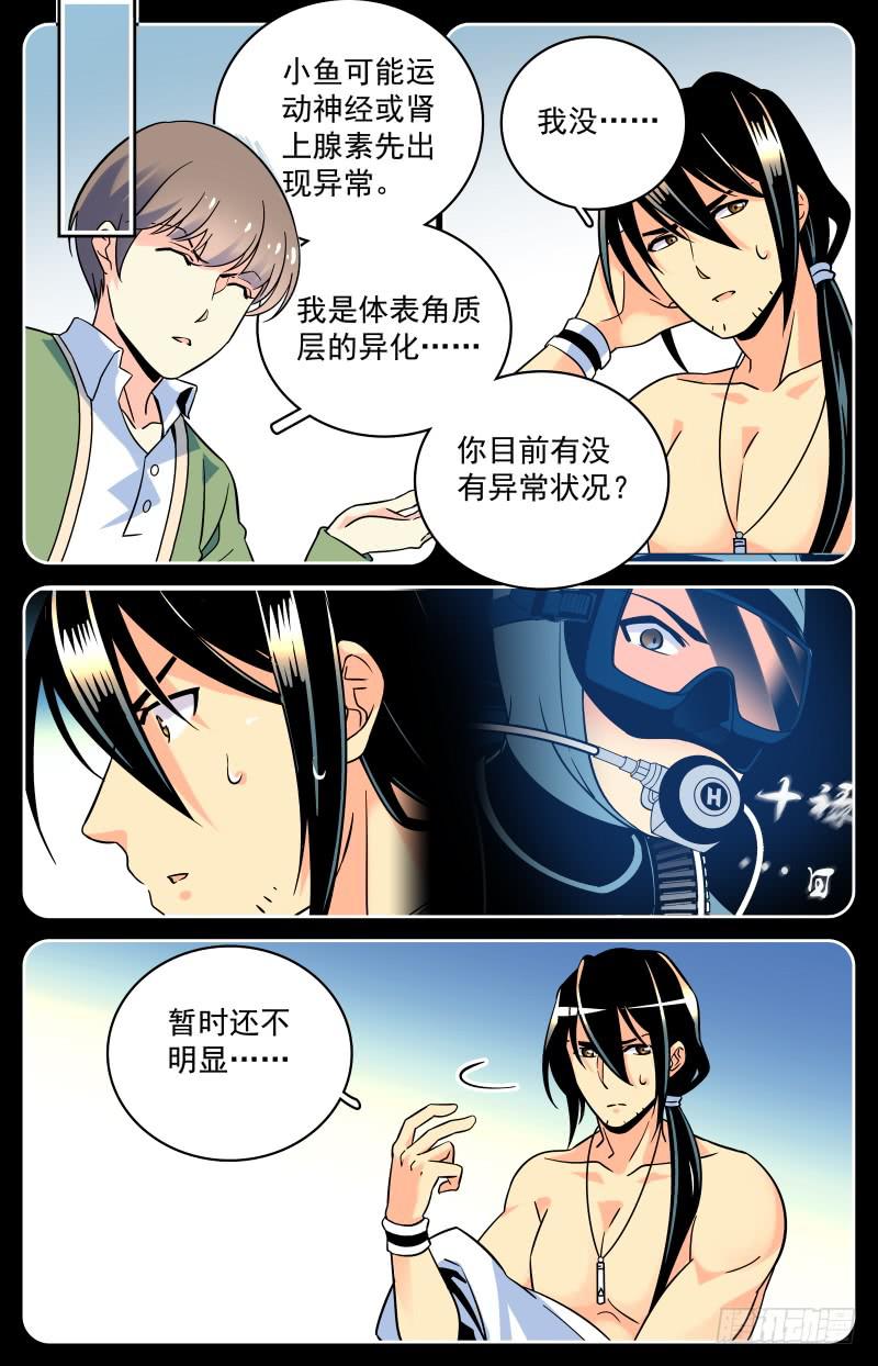 十九回 唐诗=提示？-第19话