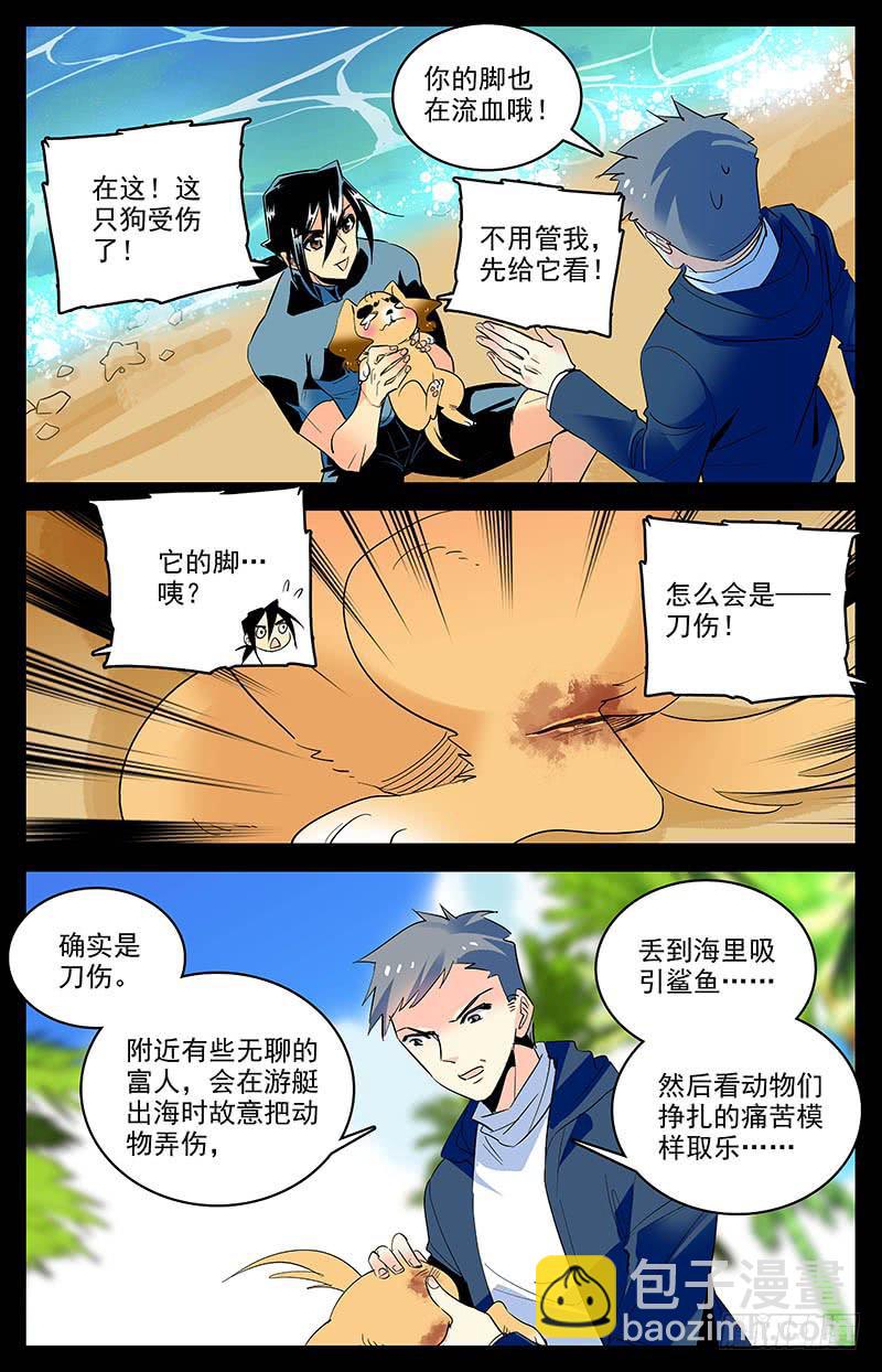 第一百五十七回 金富贵-第181话