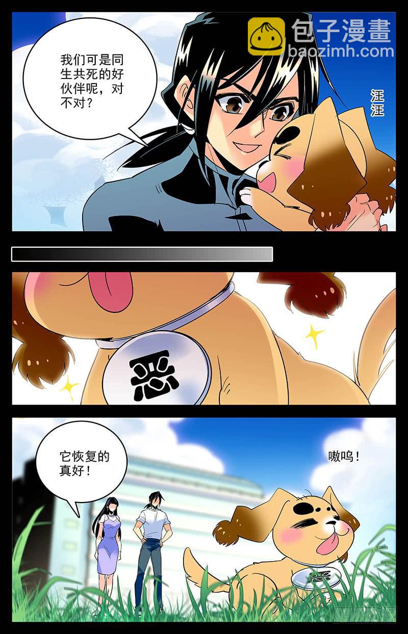 第一百五十七回 金富贵-第181话