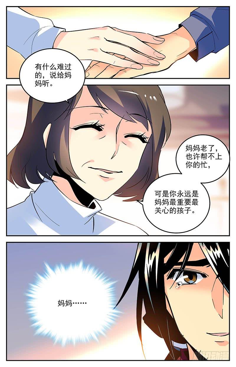 第一百六十一回 诅咒-第185话