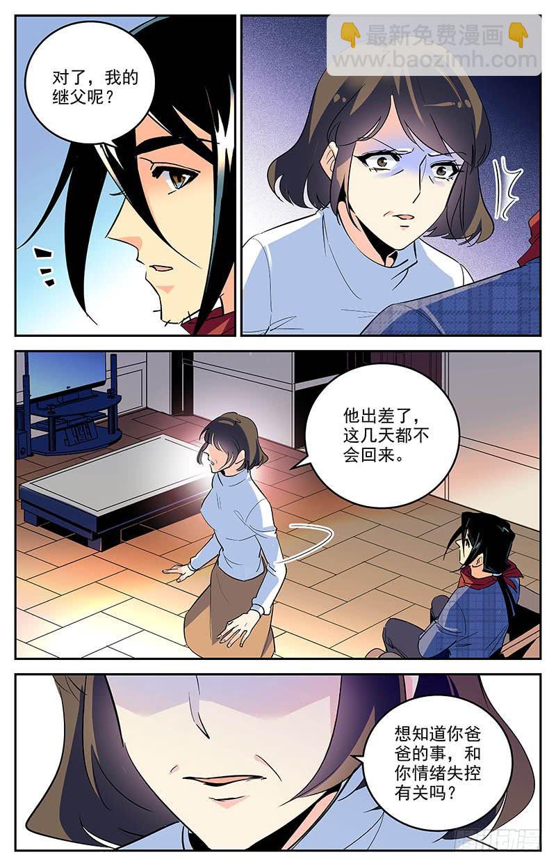 第一百六十一回 诅咒-第185话