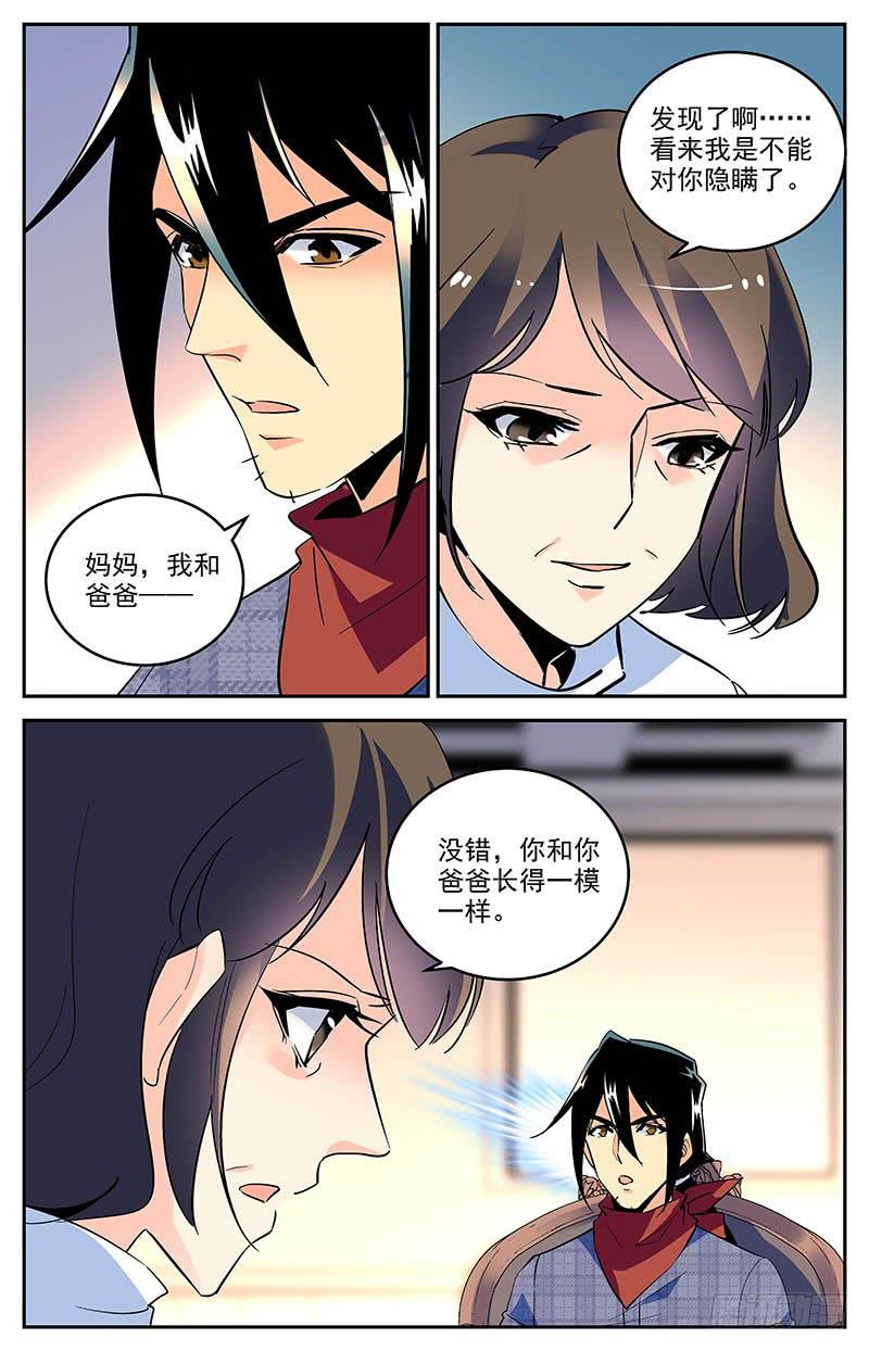 第一百六十一回 诅咒-第185话