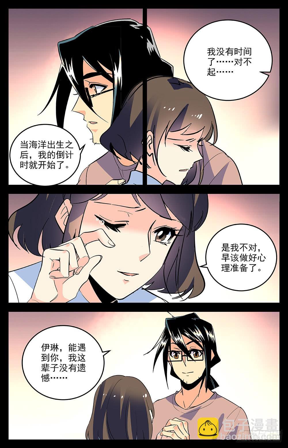 第一百六十三话 约定-第187话