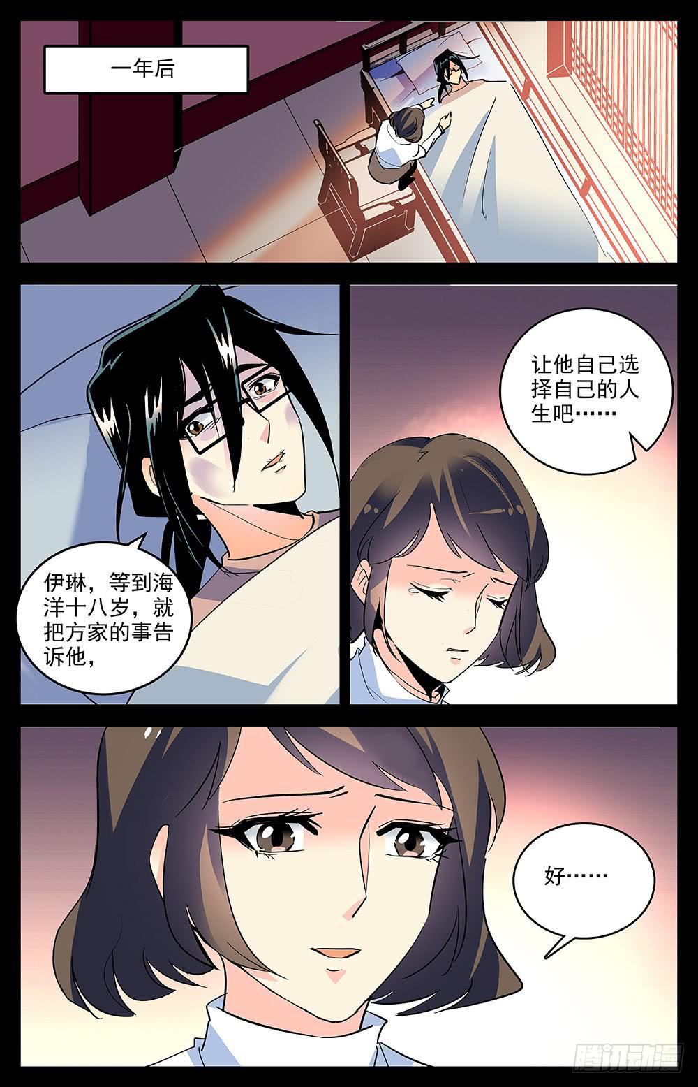 第一百六十三话 约定-第187话