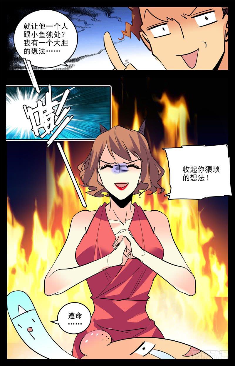 第一百六十五话 &ldquo;站&rdquo;队-第189话