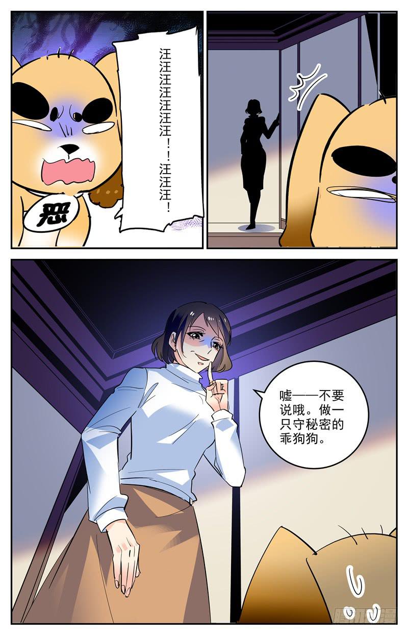 第一百六十五话 &ldquo;站&rdquo;队-第189话