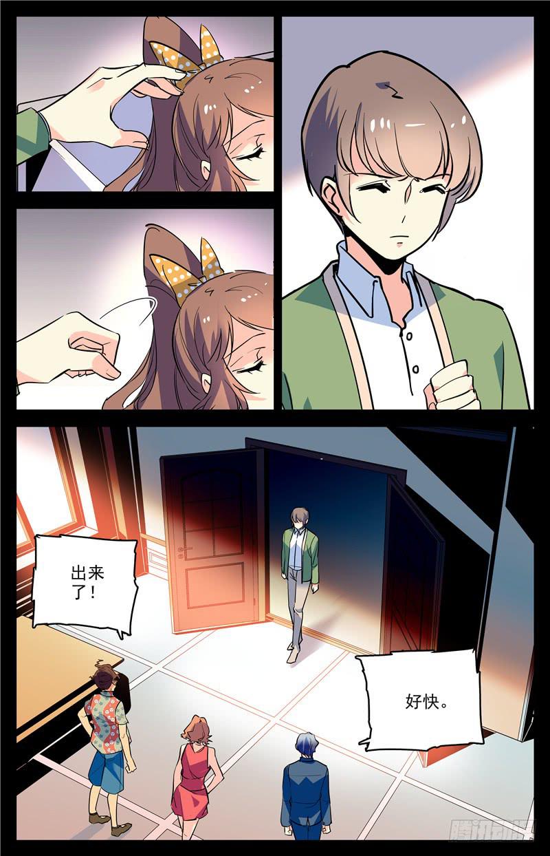 第一百六十五话 &ldquo;站&rdquo;队-第189话