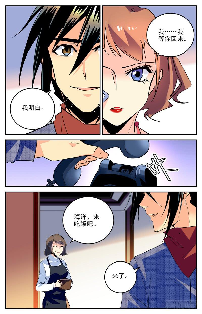 第一百六十五话 &ldquo;站&rdquo;队-第189话