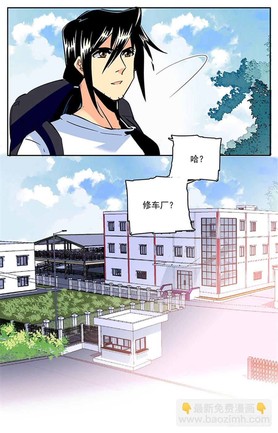 第一百六十九话 不再搭档-第193话