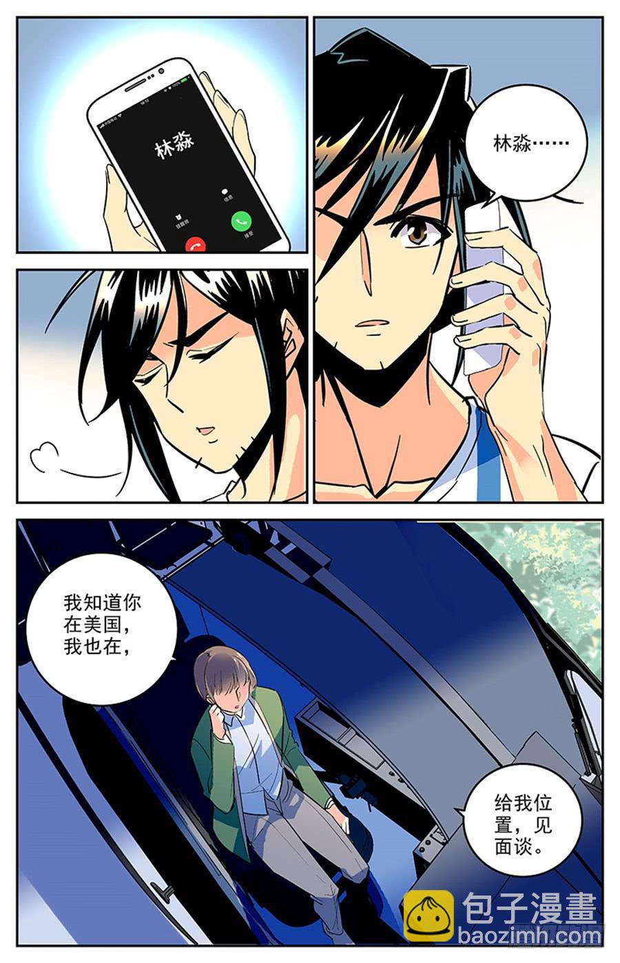 第一百六十九话 不再搭档-第193话