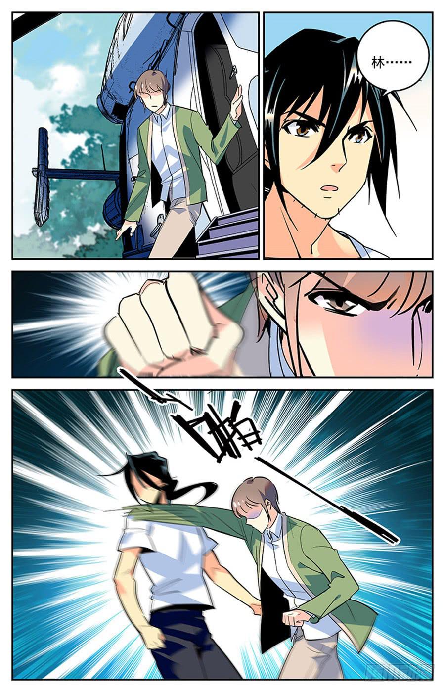 第一百六十九话 不再搭档-第193话