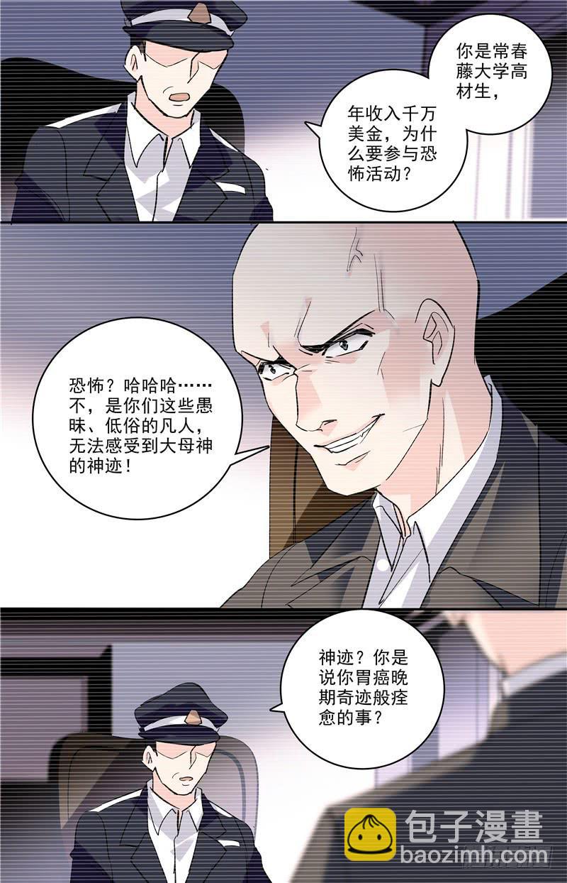 第一百七十一话 大母神-第195话