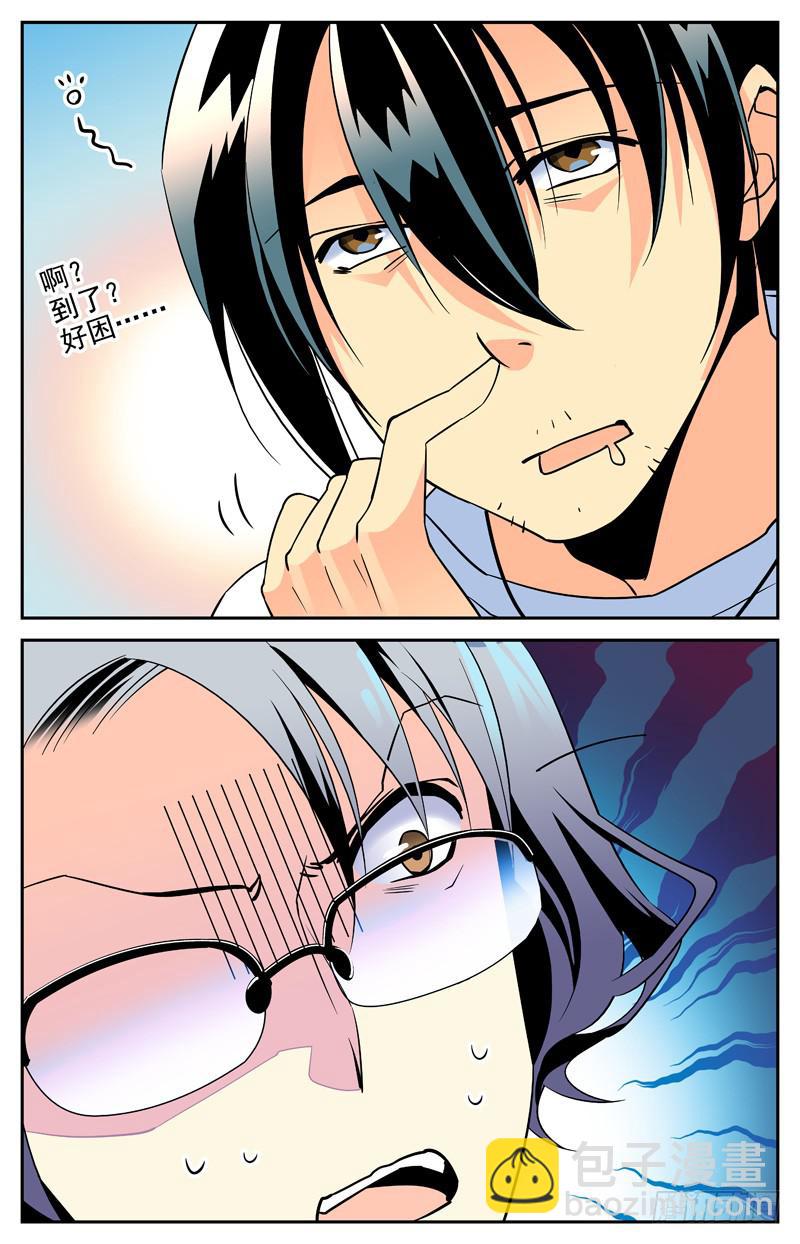 第三回 老板是一条狗？-第3话