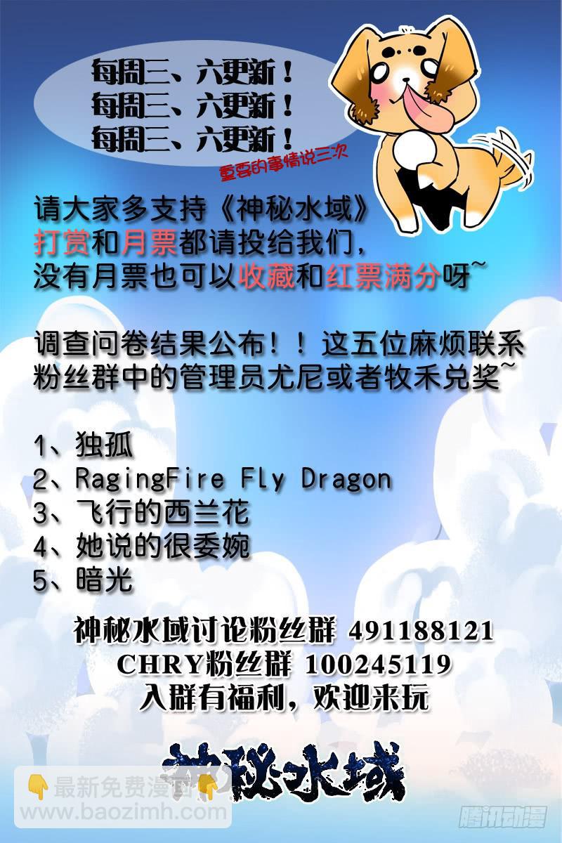 二十一回 克楚岛，到达-第21话