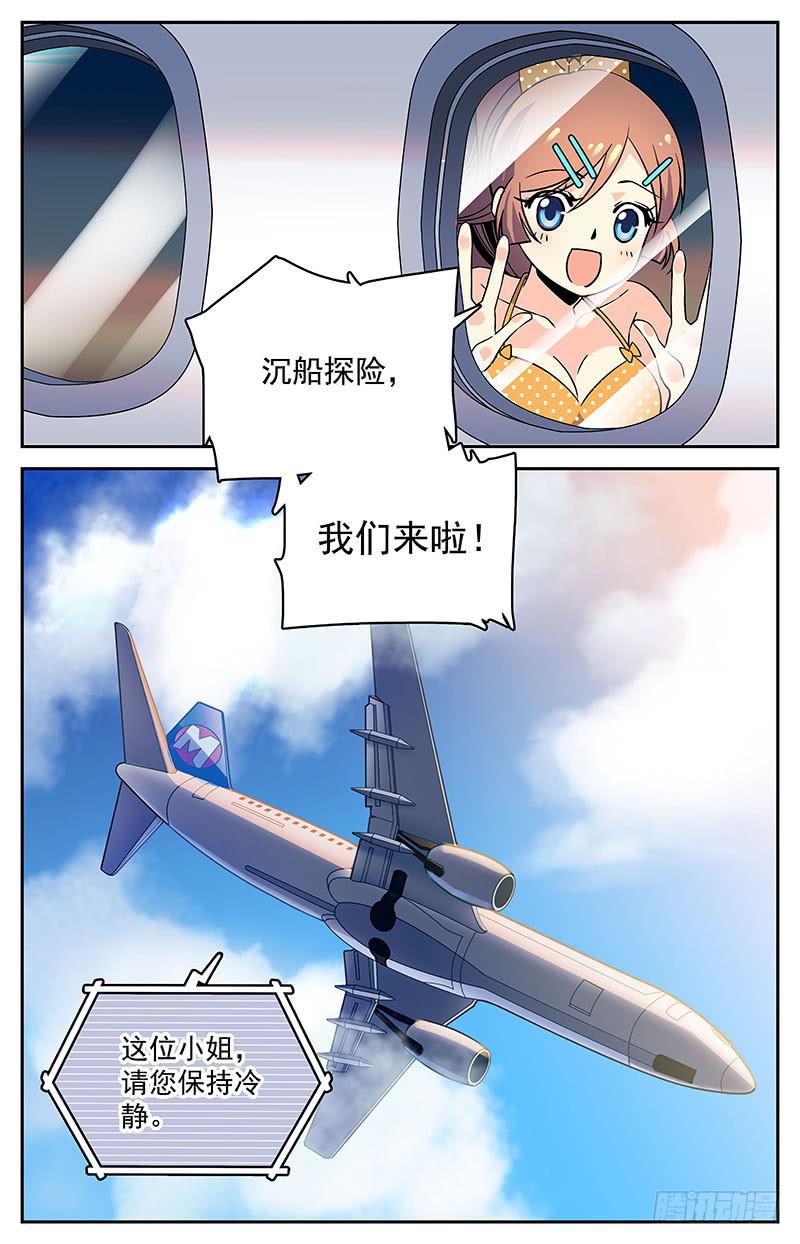 二十一回 克楚岛，到达-第21话