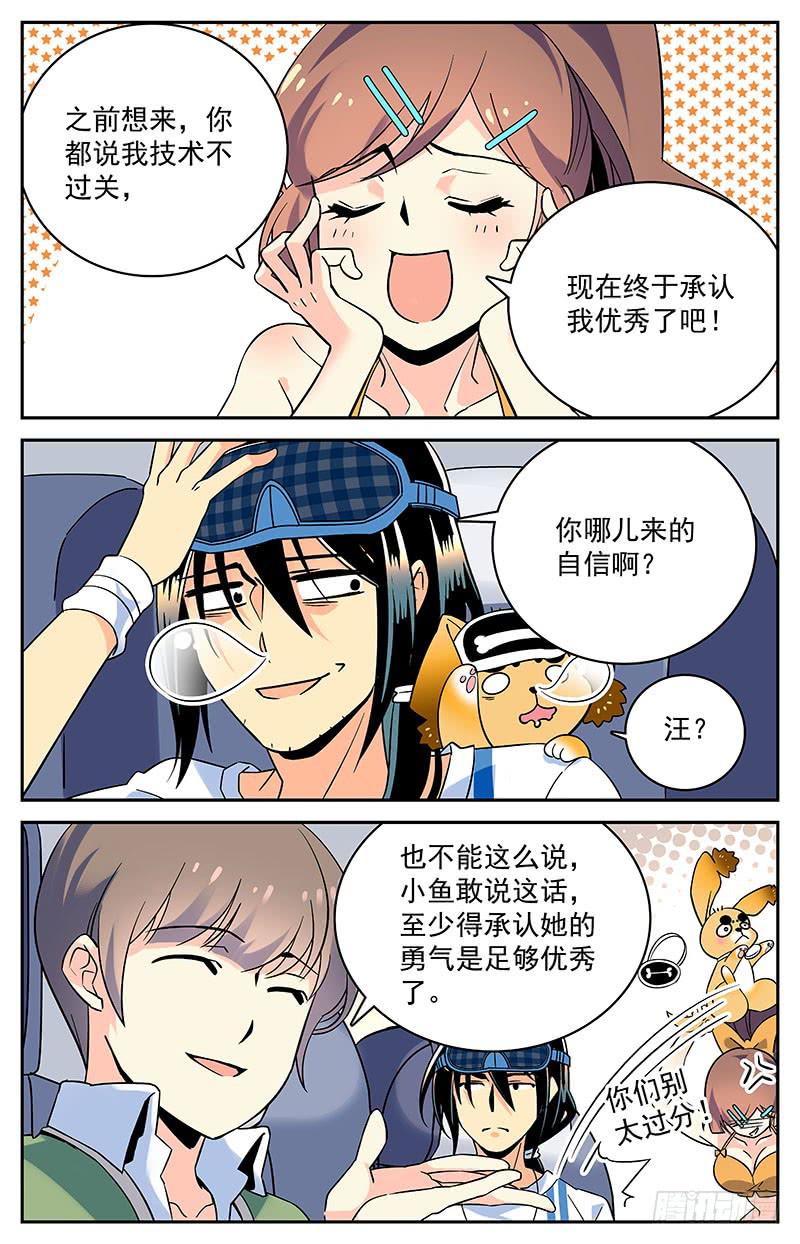 二十一回 克楚岛，到达-第21话