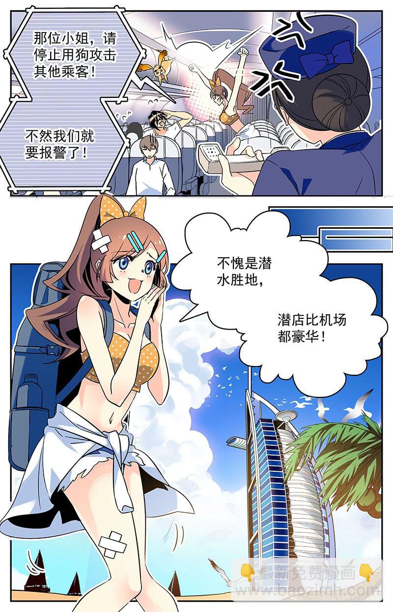 二十一回 克楚岛，到达-第21话