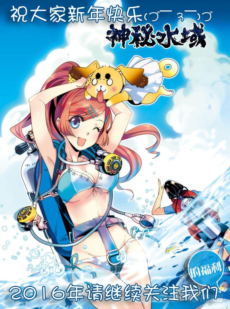 新年快乐的预告(づ￣ 3￣)づ-第23话