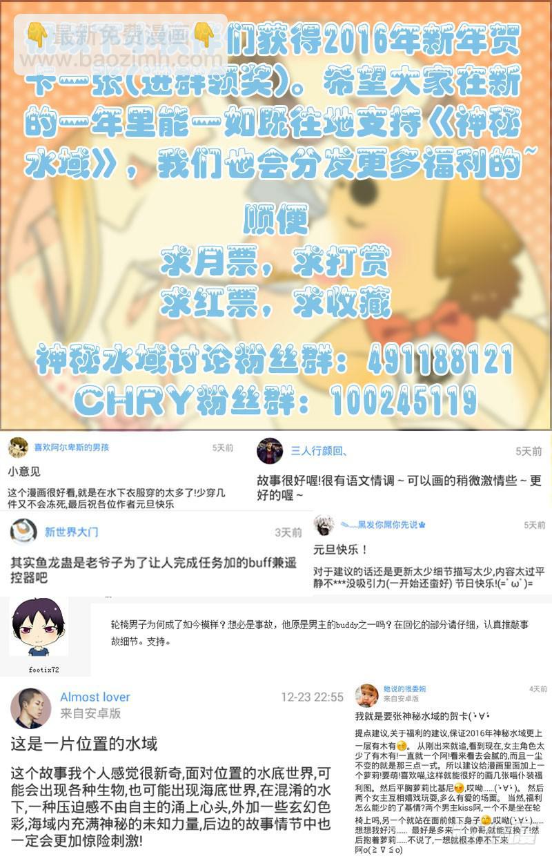 第二十四回 迷失-第25话