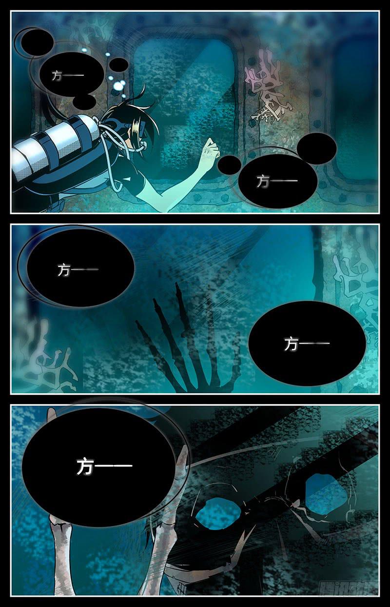 第二十四回 迷失-第25话