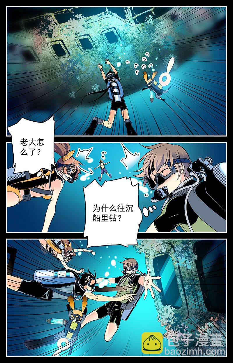 第二十四回 迷失-第25话