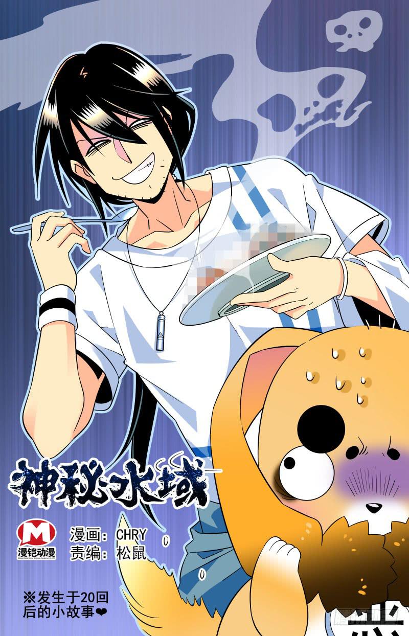 第二十五回 惊现龙脉！-第27话