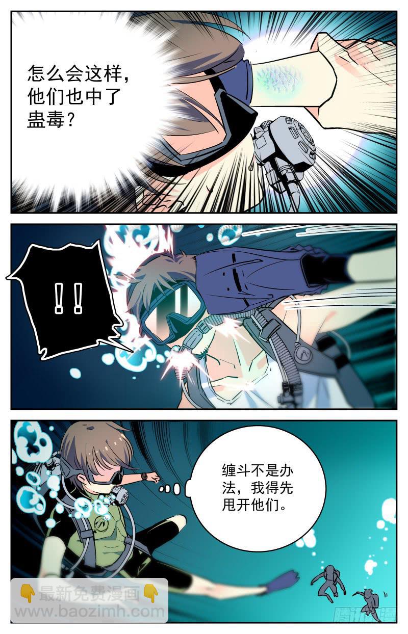 第二十五回 惊现龙脉！-第27话