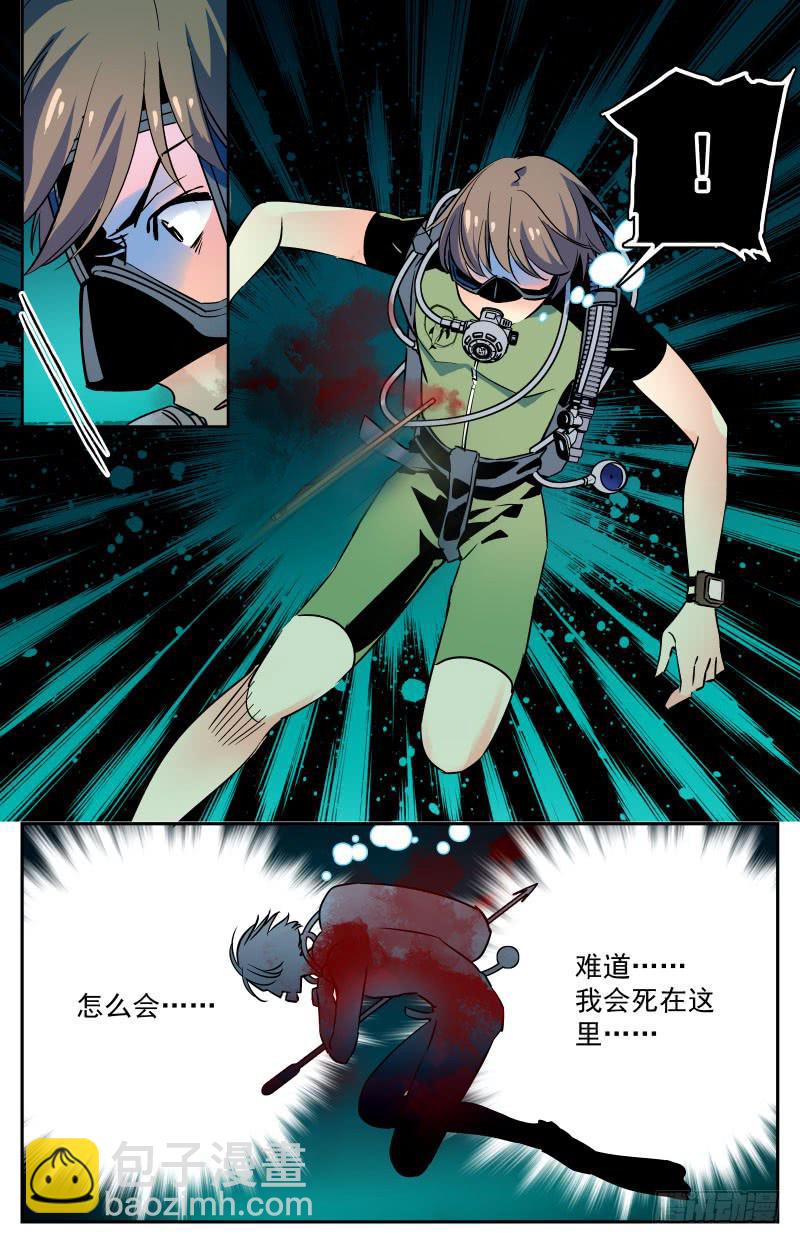 第二十五回 惊现龙脉！-第27话