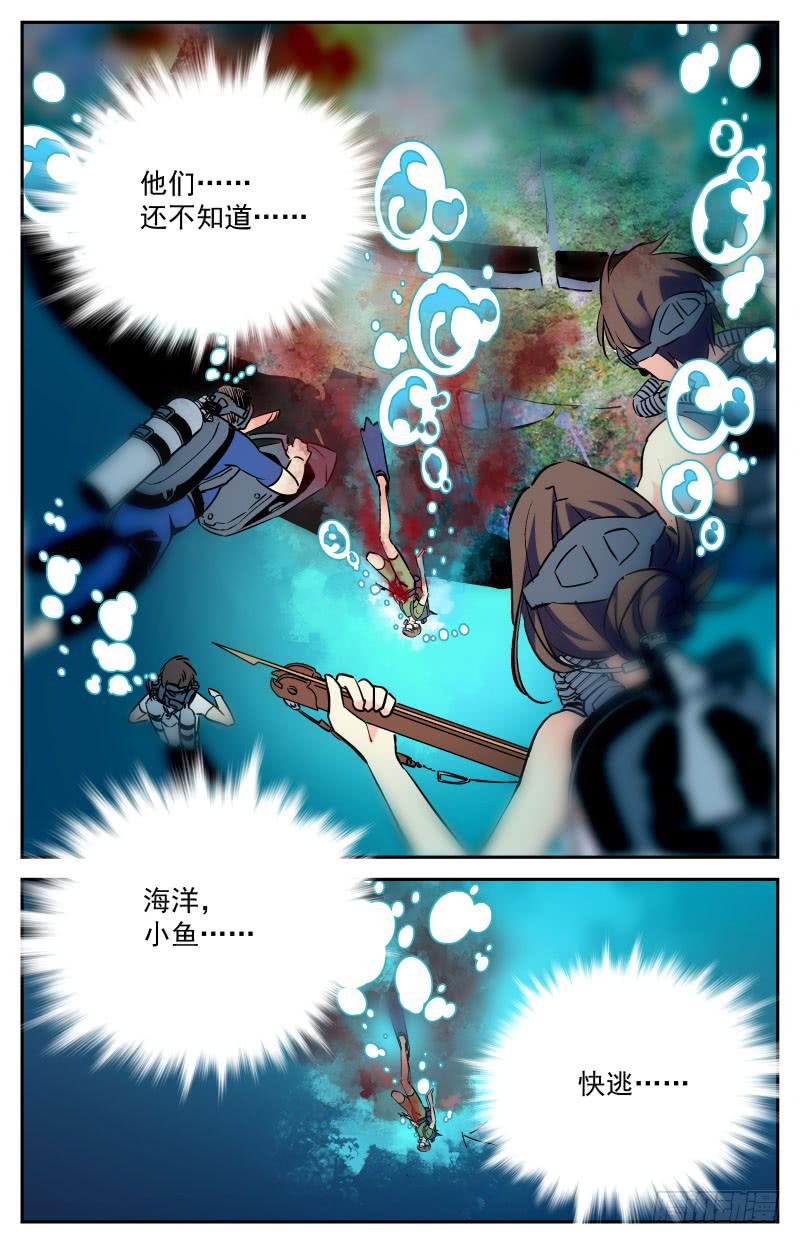 第二十五回 惊现龙脉！-第27话