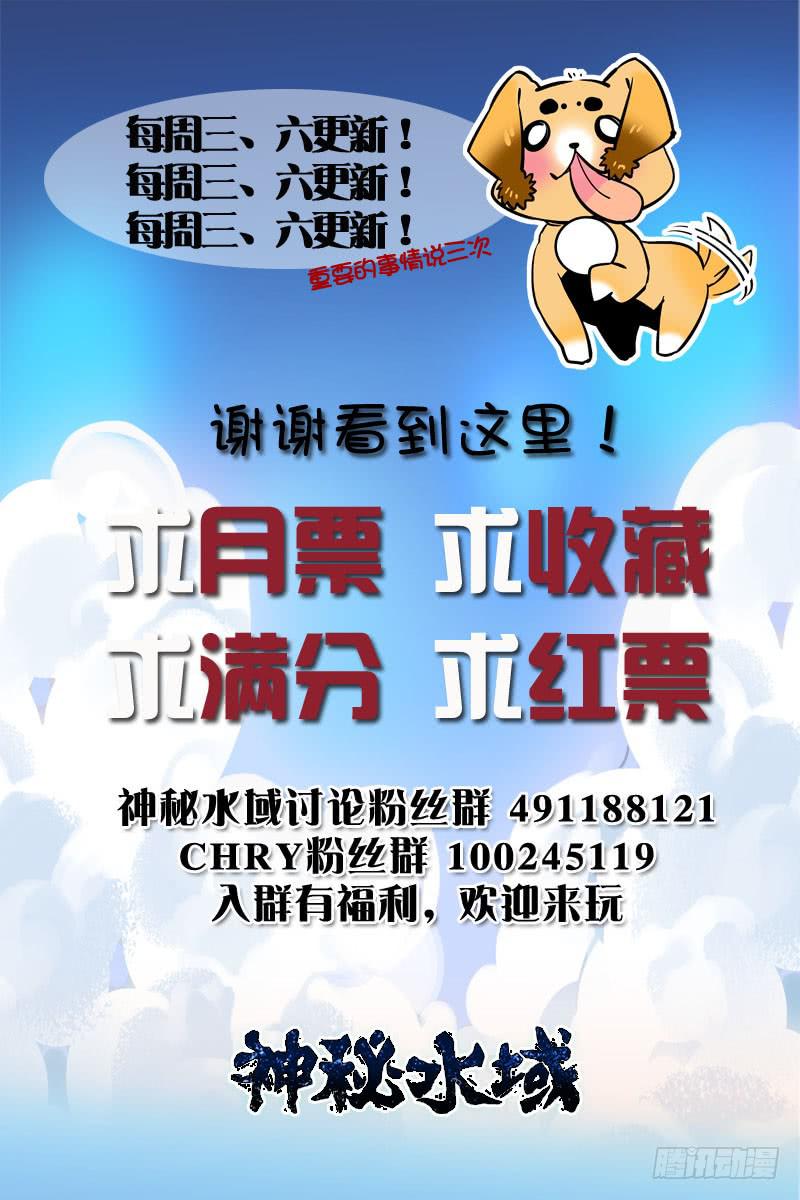 第二十五回 惊现龙脉！-第27话