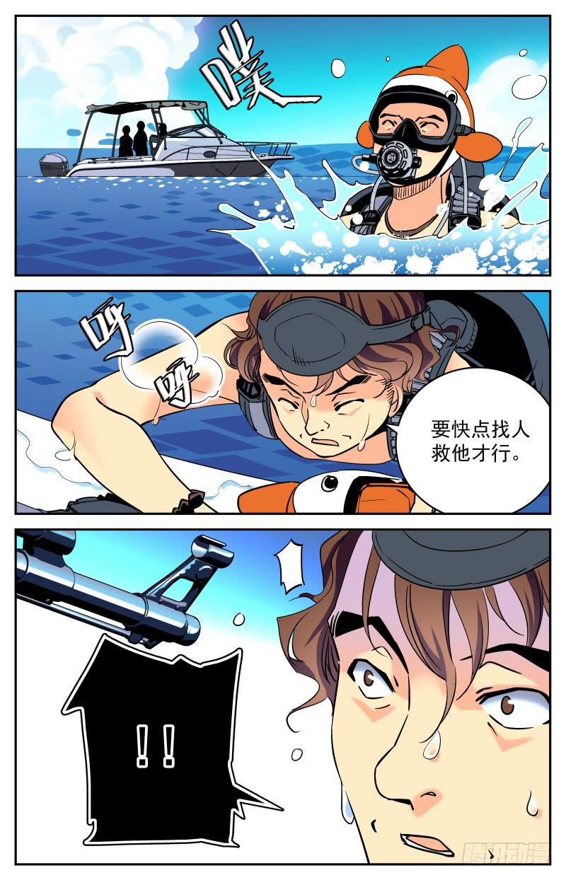 第二十五回 惊现龙脉！-第27话