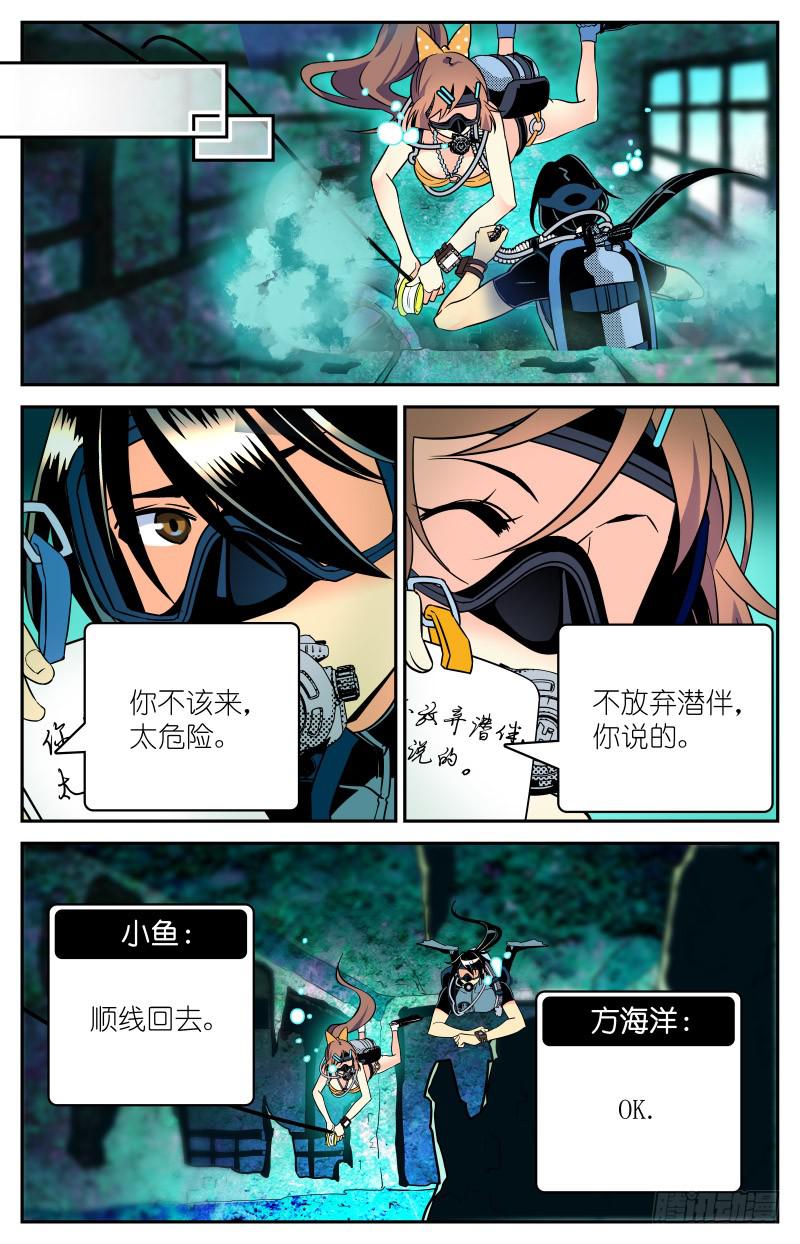 第二十五回 惊现龙脉！-第27话