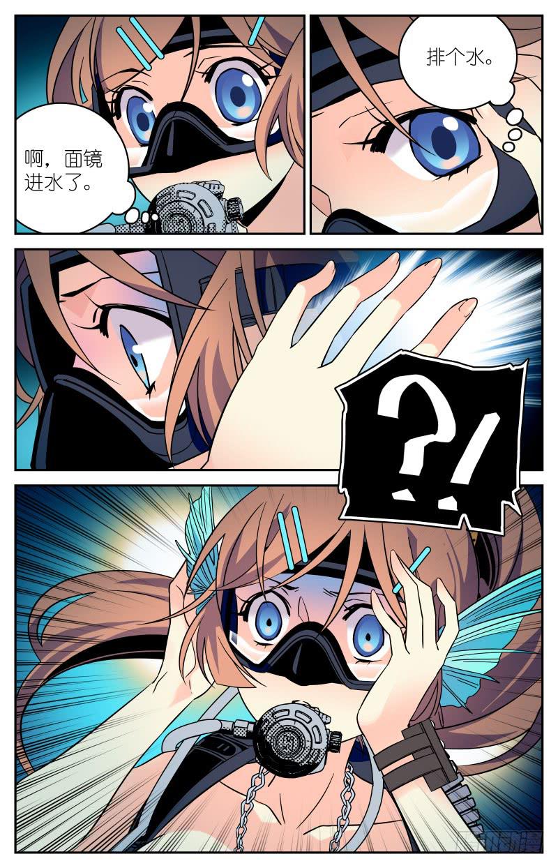 第二十五回 惊现龙脉！-第27话