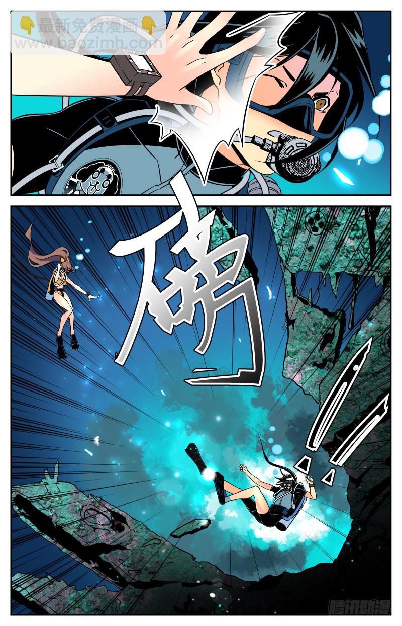 第二十五回 惊现龙脉！-第27话