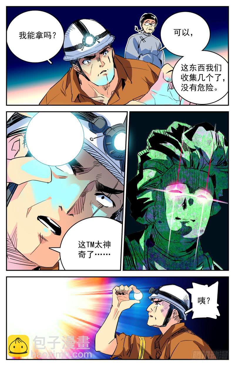 第二十七回 遇险-第29话