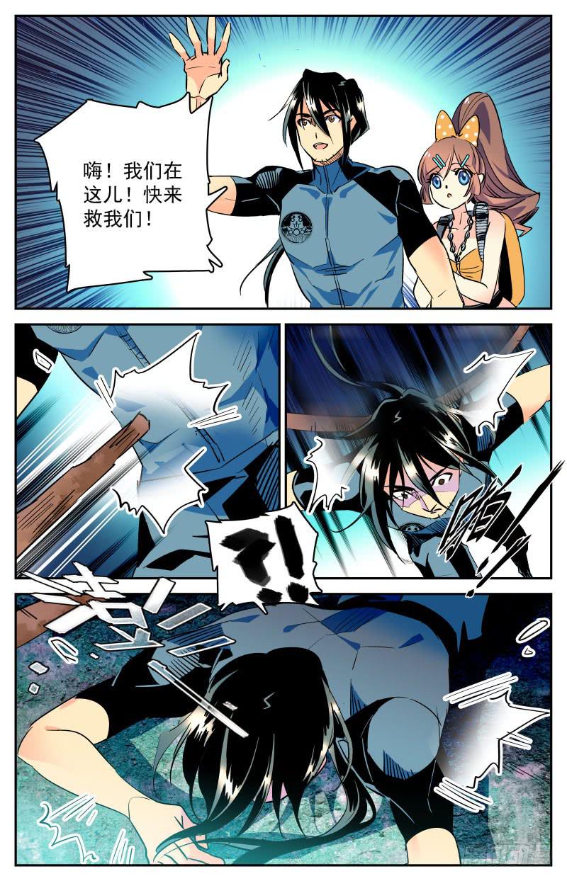 第二十七回 遇险-第29话