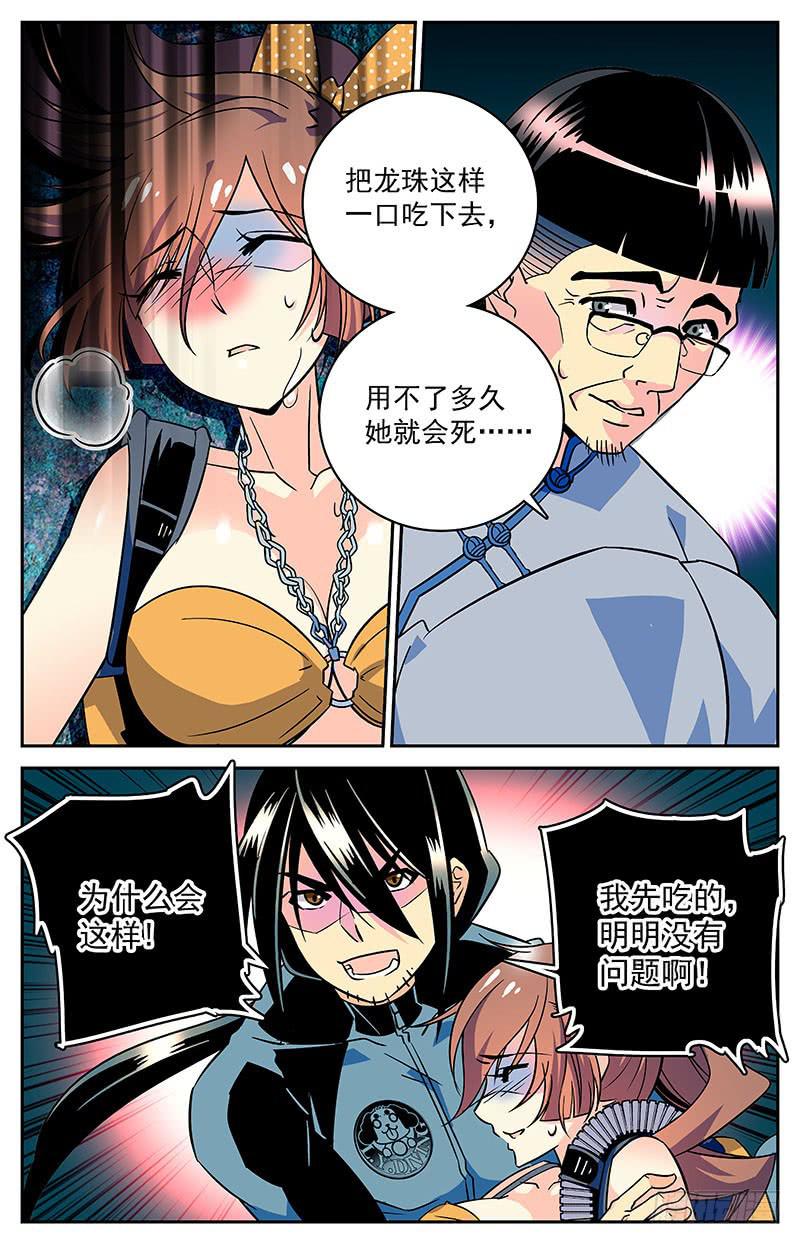 第二十九回 天命之人-第31话