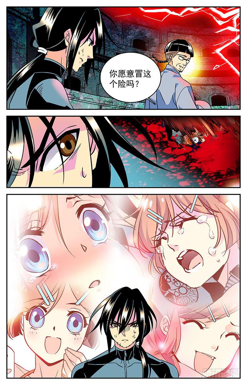 第二十九回 天命之人-第31话