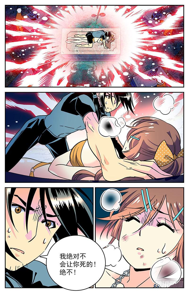 第二十九回 天命之人-第31话