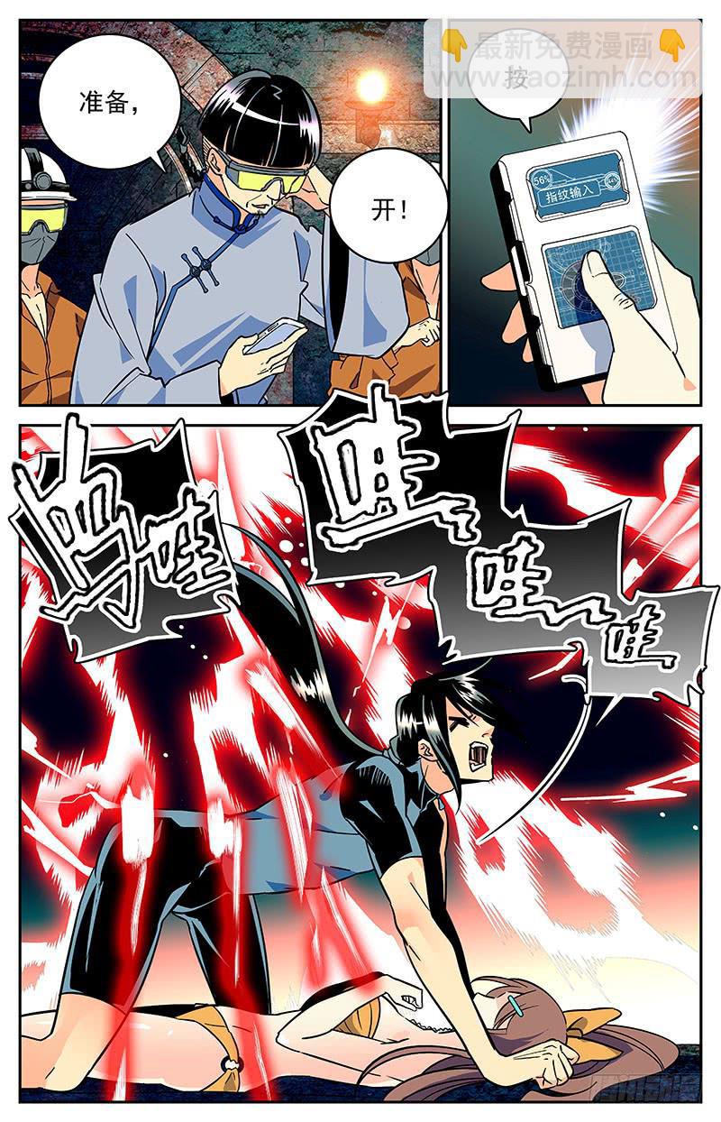 第二十九回 天命之人-第31话