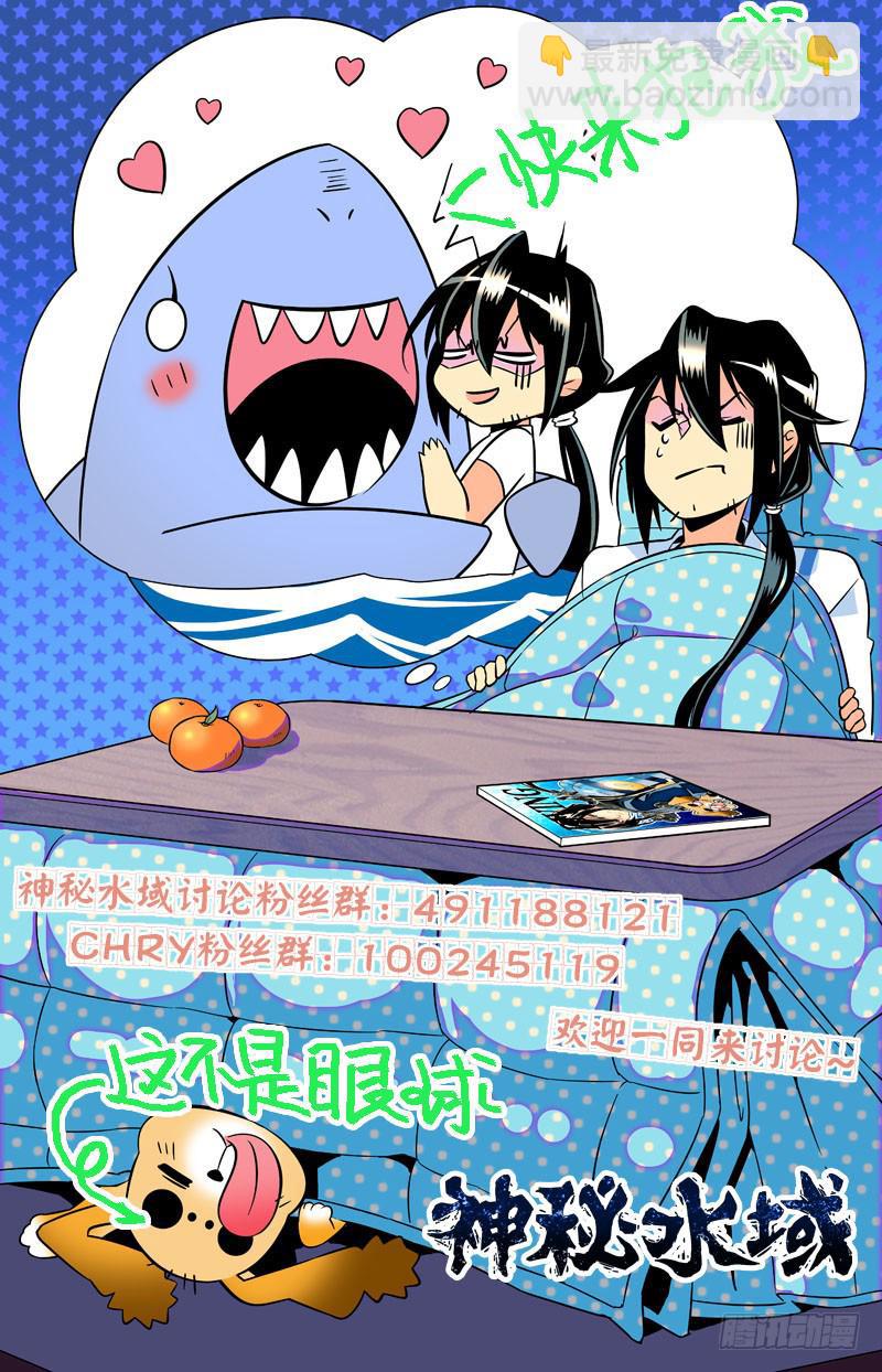 第三十回 合作还是决裂？-第33话