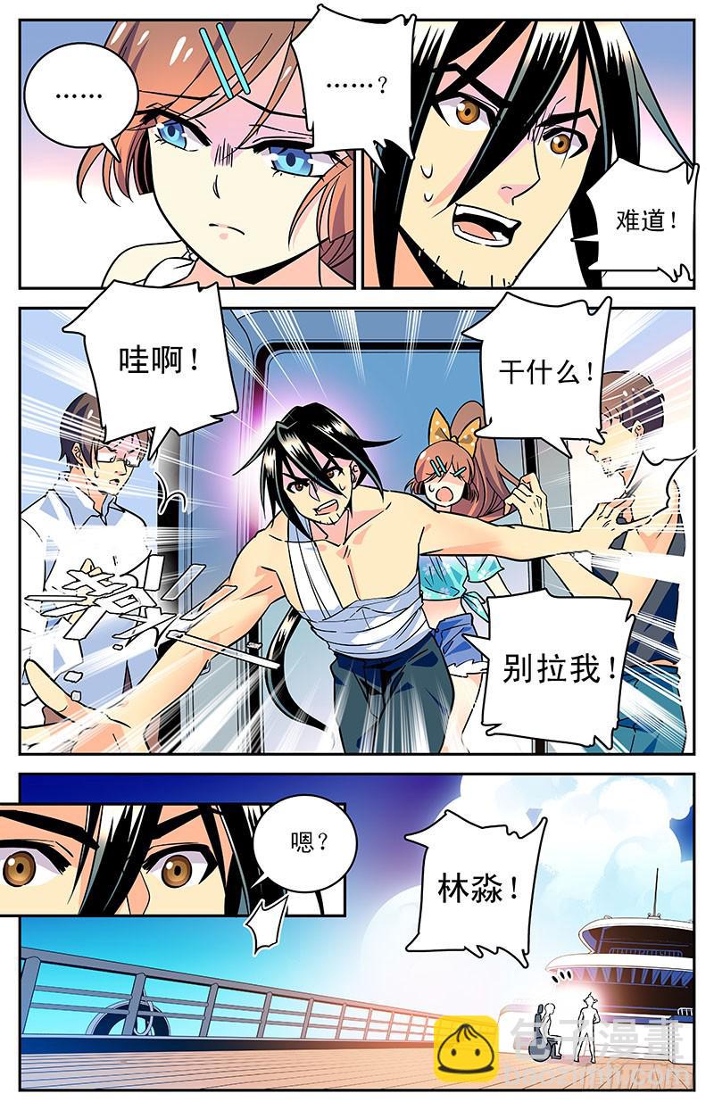 第三十回 合作还是决裂？-第33话