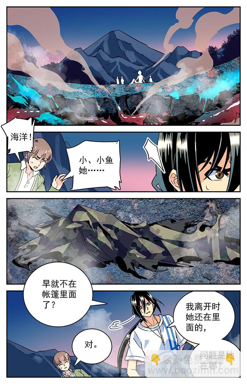 第三十二回 被袭-第37话