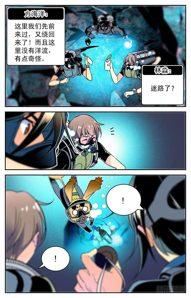 第三十二回 被袭-第37话