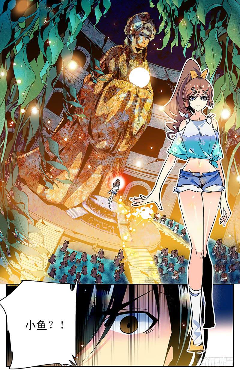 第三十四回 真假小鱼-第39话