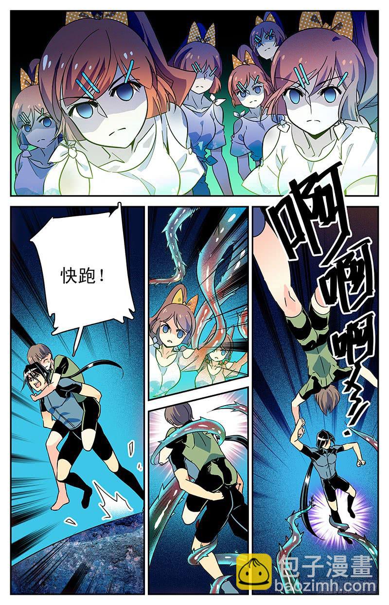 第三十四回 真假小鱼-第39话