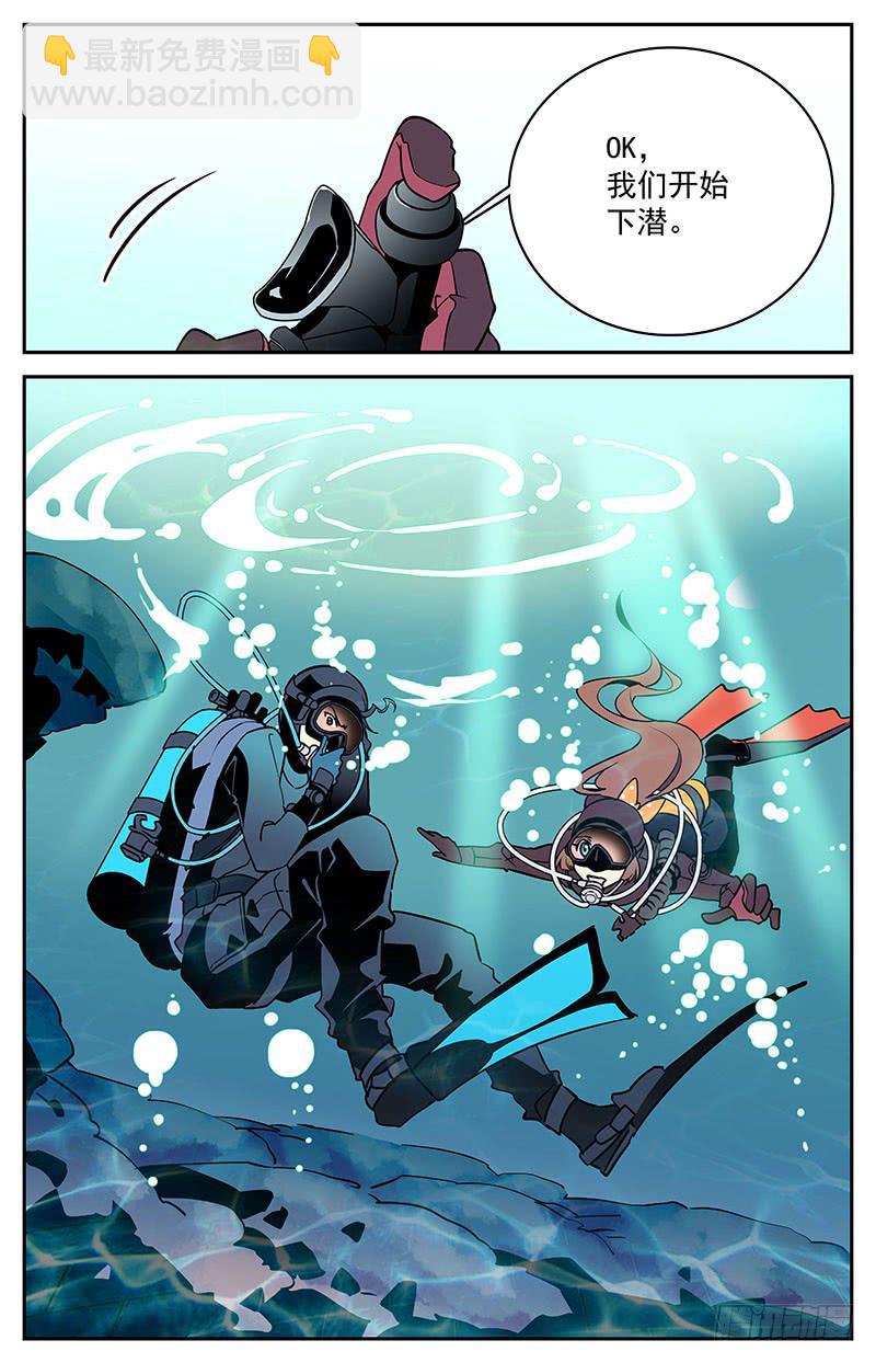 第五回：现在，开始下潜-第5话