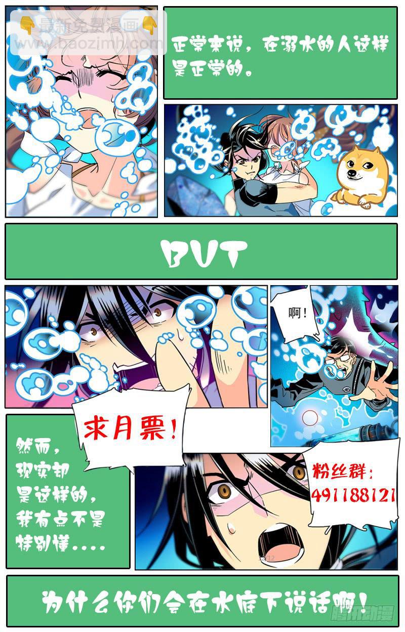 第三十八回 各自的选择-第43话